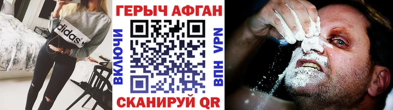 Героин VHQ  Купить закладки  Валдай 