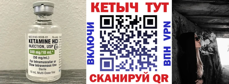 Купить где  Валдай  КЕТАМИН VHQ 